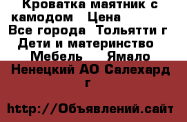 Кроватка маятник с камодом › Цена ­ 4 000 - Все города, Тольятти г. Дети и материнство » Мебель   . Ямало-Ненецкий АО,Салехард г.